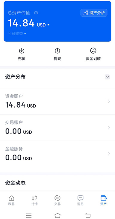 imToken收益界面1