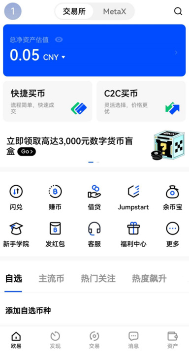 imToken收益界面2
